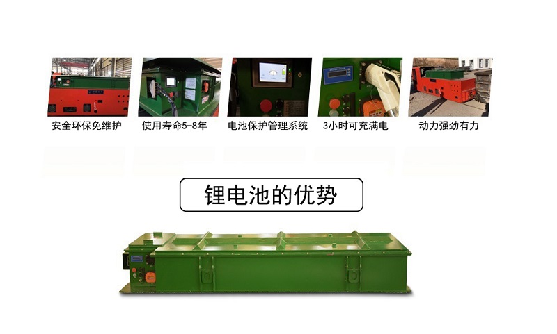 湘潭CTY12/6GB型鋰電蓄電池電機車(圖3)
