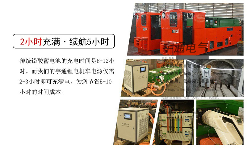 湘潭CTY12/6GB型鋰電蓄電池電機車(圖6)